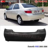 ราคา กันชนหลัง TOYOTA VIOS ปี 2003 2004 2005 2006 โตโยต้า วีออส รุ่นแรก (19392534396)