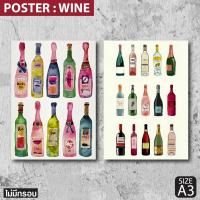 ราคา โปสเตอร์ไวน์ ขวดไวน์หลากสี Poster wine สไตล์สีน้ำ ตกแต่งร้าน แต่งบ้าน แต่งห้องสไตล์มินิมอล (40504876558)