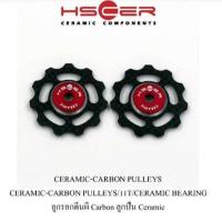 ราคา Ceramic Carbon Pulleys 10/11 Speed สำหรับตีนผี Shimano / Sram (29117341252)