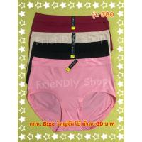 ราคา กางเกงชั้นในรุ่น 380 No’s bra Jumbo Plus Size (22236255593)