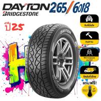 ราคา ยางกระบะใหม่/SUV BRIDGESTONE DAYTON 265/60R18 HT100 ปี25 พร้อมจัดส่ง (40450484767)