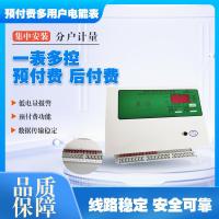 ราคา มิเตอร์ไฟฟ้า Multi-user IC Card Prepaid ค่าธรรมเนียมสมาร์ทอพาร์ทเมนท์เชิงพาณิชย์ IoT Far-Transmission ติดผนัง Con (49851689593)