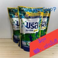 ราคา 3ถุง/แพ็ค บรีส เอกเซล ชนิดน้ำ ซิกเนเจอร์ โอเชียน บรีส (สีฟ้าทอง) (25471149254)