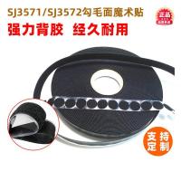 ราคา ตีนตุ๊กแก ตีนตุ๊กแก 3m 3MSJ3571 พื้นผิวขนสัตว์ Velcro สีดํา SJ3572 Hook Surface กาวโปร่งใสสีขาว 3M Velcro (41673146257)