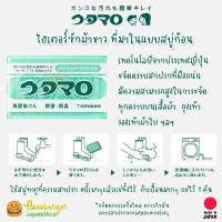ราคา Utamaro Laundry Soap 133g สบู่ซักผ้าขาว สบู่ขจัดคราบจากญี่ปุ่น (13037055112)