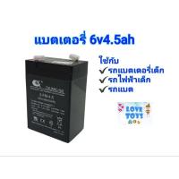 ราคา แบต แบตเตอรี่รถแบตเตอรี่เด็ก แบตรถไฟฟ้าเด็ก แบตเตอรี่แบบแห้ง battery แบทเตอรี่ แบตรถแบต ขนาด6V4.5Ah 6โวล์ต4.5แอมป์ (12126090795)
