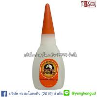 ราคา กาวร้อนอเนกประสงค์ ราคาต่อ 1 หลอด กาวร้อน กาวแห้งเร็ว กาวตราช้าง (6734772263)