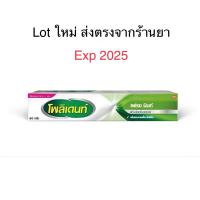 ราคา กาวติดฟันปลอมโพลิเดนท์ ขนาด 60 กรัม Polident Fresh Mint ครีมติดฟันปลอม (19991165343)
