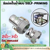 ราคา ข้อต่อสวมเร็ว อลูมิเนียม สำหรับ งานดับเพลิง เกษตร อุตสาหกรรม 2-3นิ้ว ข้อต่อสวมเร็ว ข้อต่อสวมเร็วอลูมิเนียม ควิกคัปปลิ้ง (57002035227)