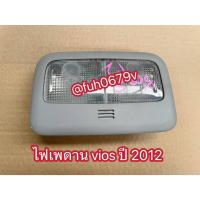 ราคา #ไฟในเพดานหลังคาเก๋งโตโยต้าtoyotaวีออสviosปี2008-12ของแท้มือสอง (52450719197)