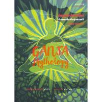 ราคา Bundanjai (หนังสือ) กัญชาปกรณัม (24658642815)