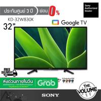 ราคา Sony รุ่น KD-32W830K (32") W830K Google TV HD Ready : รุ่นปี 2022 (ประกันศูนย์ Sony 1 ปี) (19111673303)