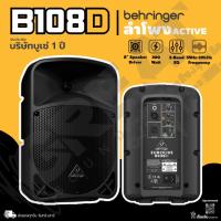 ราคา BEHRINGER B108D ตู้ลำโพงมีแอมป์ในตัวขนาด 8 นิ้ว 2 ทาง 300 วัตต์ คลาส D มาพร้อม EQ 2 แบนด์ (27217852524)