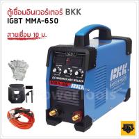 ราคา BKK ตู้เชื่อม อินเวอร์เตอร์ IGBT MMA 650 สายเชื่อม10ม.สายดิน 3 เมตร สามปุ่ม เพิ่มระบบ Hot Star เริ่มงานได้เร็วยิ่งขึ้น B (7318578571)