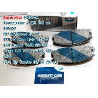 ราคา ดิสเบรกหน้า Bendix HONDA / ISUZU /TFR, Cameo /OPEL Pick Up Cameo 2.5 Di /91 on (DB1116) (17465568896)