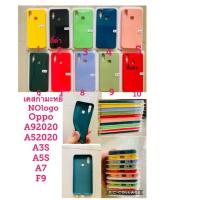 ราคา เคส กำมะหยี่ สีพาสเทล Oppo A92020 A52020 A3S A5S OppoA7 F9 A12 oppoA12 A31 OppoA31 (3136955055)