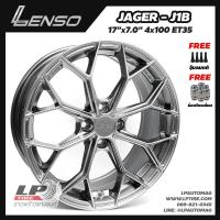 ราคา [ส่งฟรี] ล้อแม็ก LENSO รุ่น JAGER-J1B ขอบ17" 4รู100 สีHyper Black กว้าง7" จำนวน 4 วง (42562754641)