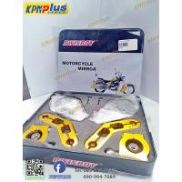 ราคา กระจกข้างมอเตอร์ไซต์ ทรงคลาสสิค สีทอง (2429541525)