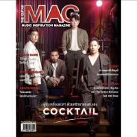 ราคา นิตยสาร The Guitar Mag ปก Cocktail (40405905972)