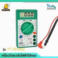 ราคา เครื่องวัด แรงดันไฟฟ้าดิจิตอล HARK CAPUT @wsang (6246017840)