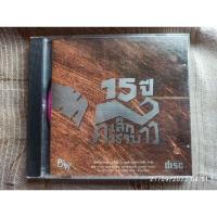 ราคา ซีดีเพลง cd music เล็ก คาราบาว รวมเพลงงานต้นฉบับ Original (12281894236)