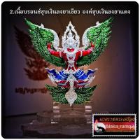ราคา พญาครุฑวายุเศรษฐ์ พุทธศิลป์ พระอาจารย์นิคม วัดป่าไตรภูมิสัทธรรม จ.มหาสารคาม (20829626555)