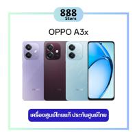 ราคา OPPO A3x (4/64GB) (4/128GB) (6/128GB) เครื่องประกันศูนย์ไทย (29262867566)