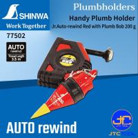 ราคา Shinwa ลูกดิ่ง200กรัมพร้อมตลับยืดหมุนกลับอัตโนมัติยาว 3.5 เมตร - Jr. Auto-Rewind Red with Plumb Bob 200g No.77502 (9836382392)