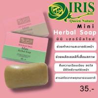 ราคา สบู่มินิเฮอร์ บีลโซป ไอริส ควีน เนอเจอร์ (6158109448)