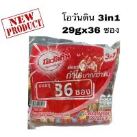 ราคา โอวัลตินแบบซอง ขนาด 29 กรัม 36ซอง (19092772421)