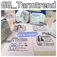 ราคา ตรายางคุณครูขนาด5*4cm (27652708)