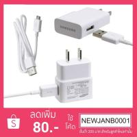 ราคา สายชาร์จ samsung 1.2m +หัวชาร์จ ซัมซุง Samsung Fastcharger (Samsung-adapter Cable) (3216478177)