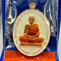 ราคา เหรียญหลวงพ่อสิน หลวงปู่สิน วัดละหารใหญ่ ระยอง เนื้อทองแดงลงยาขาวจีวรส้ม เลข 588 (44050222093)