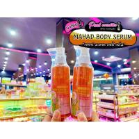 ราคา เพียวคอสAR MAHAD WHITENING BODY LOTION เซรั่มมะหาด 150มล. (9721973448)