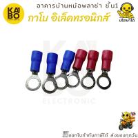 ราคา หางปลากลม RV1.25-5 / RV2-5 ขั้วต่อสายไฟ ขั้วต่อแบตเตอรี่ พร้อมจัดส่งในไทย (44356424979)