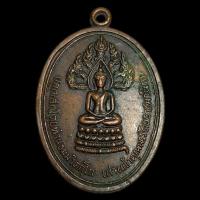 ราคา 3895 พระนาคปรก วัดอุ่มพุทธาราม สร้างโดยเจเรตำรวจ เจ้าคุณนรรัตราชมานิต ปลุกเลก ปี 2514 (29543164222)