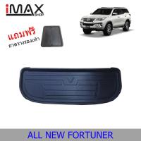 ราคา ถาดท้ายรถยนต์ TOYOTA FORTUNER 2015-ปัจจุบัน ถาดวางของท้ายรถ (7838306055)