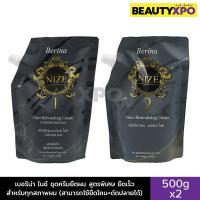 ราคา Berina Nize Hair Rebonding Kit 500gx2 เบอริน่า ไนซ์ ชุดครีมยืดผม สูตรพิเศษยืดเร็ว สำหรับทุกสภาพผม (ใช้ยืดโคน+ดัดปลายได้) (24619032317)