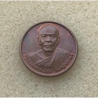 ราคา ปิดการขาย เหรียญกลมหลวงพ่อสด รุ่นซื้อที่ดิน ปี2534 วัดปากน้ำภาษีเจริญ (22786929089)
