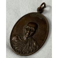 ราคา เหรียญหลวงพ่อเกษมเขมโก รุ่นกองพันลำปางปี 17 (18476697368)