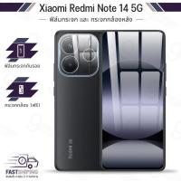 ราคา 9Gadget - 9D ฟิล์มกระจก Xiaomi Redmi Note 14 กระจกกล้อง ฟิล์มกระจกนิรภัย ฟิล์มกระจก กระจก - Premium Hydrogel Film (40158016903)
