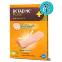 ราคา BETADINE PLAST พลาสเตอร์ ผ้าพรีเมี่ยม เนื่อผ้ายิดหยุ่น กลมกลืนสีผิว (790056477)