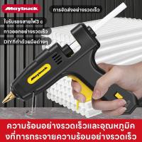 ราคา โปรโมชั่นพิเศษ! ปืนกาวร้อนขนาด 7-11 มม., ปืนกาวร้อนไฟฟ้าสำหรับงานฝีมือ R95-2 (40669951294)