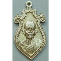 ราคา เหรียญพระครูสิทธิวิมล (อาจารย์ชื่น) วัดถ้ำเสือ จ.กาญจนบุรี อายุครบ 82 ปี (22059710838)