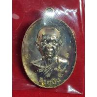 ราคา เหรียญหลวงพ่อคูณ วัดบ้านไร่ ปี 2557 กะไหล่เงิน (10181314348)