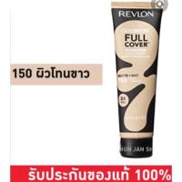 ราคา รองพื้นคุมมัน เรฟลอน Revlon ของแท้100% (12238119402)