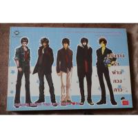 ราคา อธิษฐานรักผ่านดวงดาว /นิยายแจ่มใส/Jamsai (19791464450)