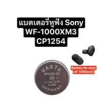 ราคา Battery sony wf-1000xm3 VARTA Valta 3.7V rechargeable battery CP1254 A3 WF1000X XM3 Bluetooth headset จำนวน1ก้อน ส่งไว (18783133004)