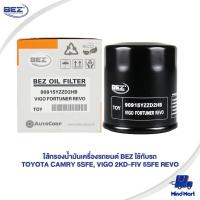 ราคา ไส้กรองน้ำมันเครื่องรถยนต์ BEZ ใช้กับรถ TOYOTA CAMRY 5SFE, VIGO 2KD-FIV 5SFE REVO (14815117555)