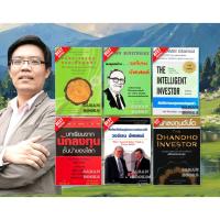 ราคา ✅พร้อมส่ง✅หนังสือ: แก่นการลงทุนแบบเน้นคุณค่า⚡️คัมภีร์การลงทุนแบบเน้นคุณค่า⚡️นักลงทุนดันโด⚡️บทเรียนจากนักลงทุนชั้นนำของโล (13475808423)